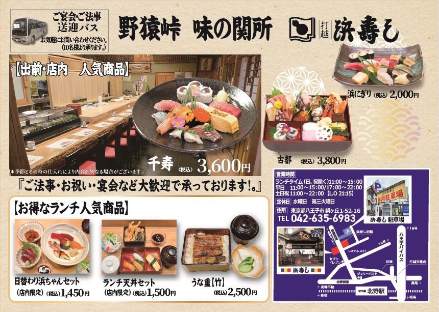 お得なランチメニュー