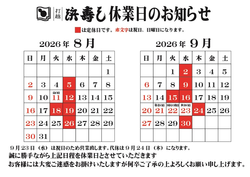 営業日カレンダー